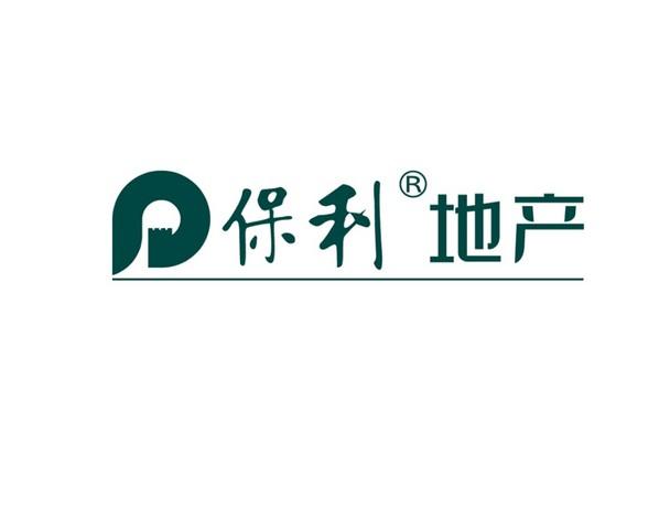 保利地產(chǎn)集團(tuán)