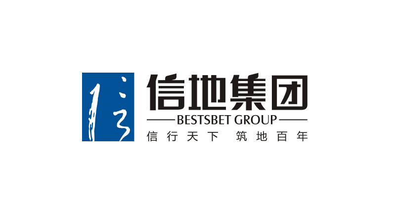信地集團(tuán)